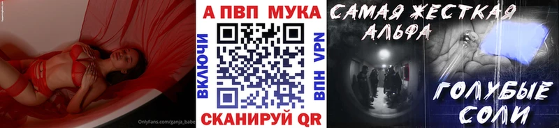 APVP Соль  маркетплейс состав  Аргун 