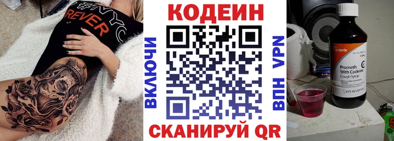 Кодеин напиток Lean (лин) где продают Аргун
