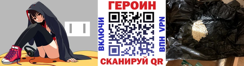 ГЕРОИН VHQ Аргун